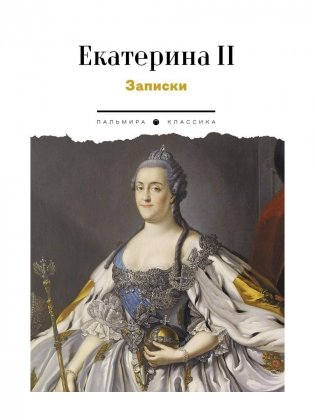 Записки фото книги