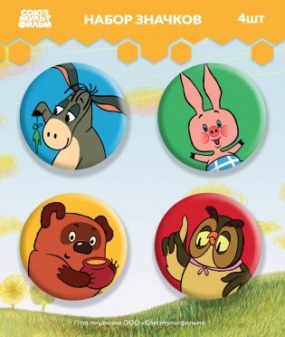 Винни-Пух. Набор значков (4 шт) фото книги