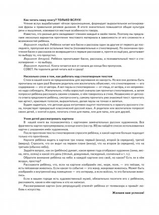 Первая после Букваря книга для чтения фото книги 7