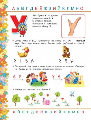 Логопедический букварь в картинках с 2-х лет фото книги 7