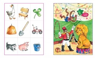 Запомни картинки. Для детей 4-5 лет фото книги 3