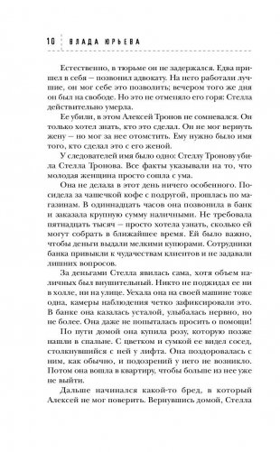 Король, королевич, портной фото книги 9