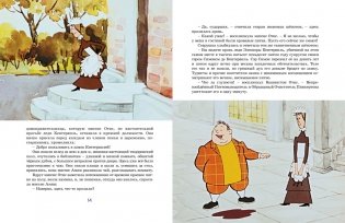 Кентервильское привидение фото книги 3