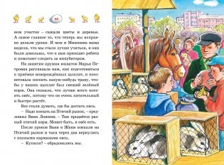 Весёлая семейка фото книги 5