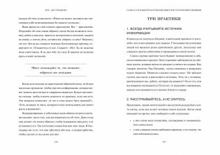 Все достижимо. Стать лучшей, найти любовь, добиться успеха фото книги 8