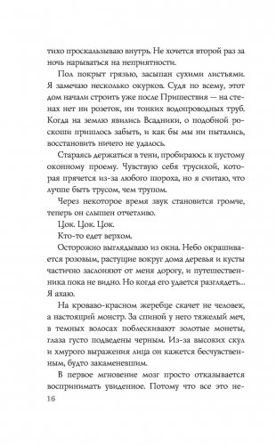 Война фото книги 15