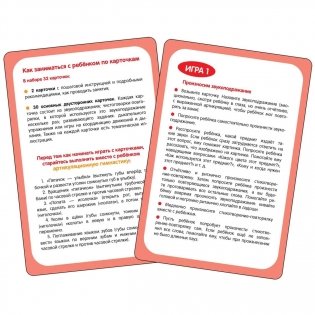 Запускаем речь. Повторялки фото книги 3