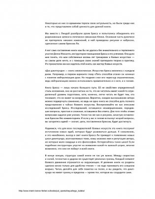 Путь опережающего кулака фото книги 8