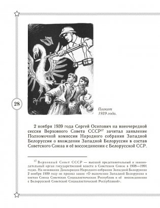 Человек-легенда. Сергей Притыцкий фото книги 5