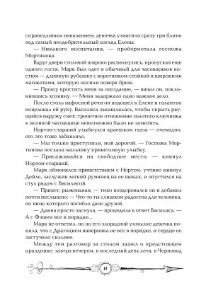 Часодеи. Часовая башня. Книга 3 фото книги 2