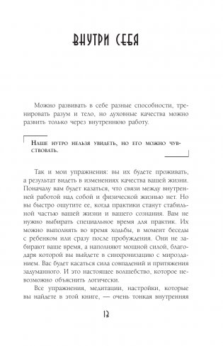 Узор женской силы фото книги 3