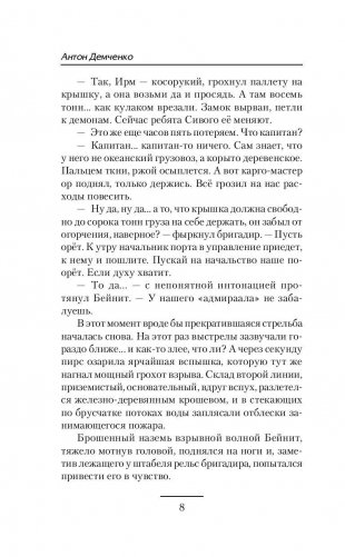 Поход на запад фото книги 8