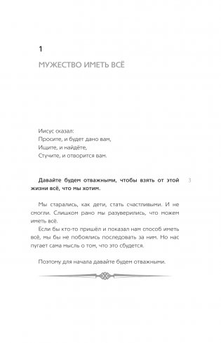 Восточный путь к счастливой жизни. Мудрость выбора фото книги 3