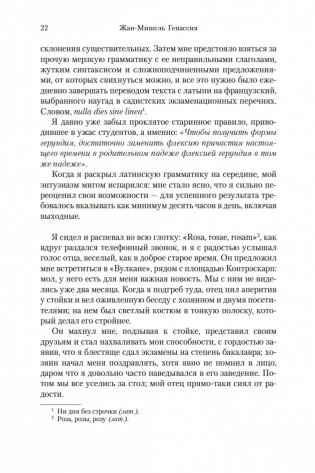 Земли обетованные фото книги 20