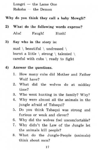 Книга джунглей. Домашнее чтение фото книги 9