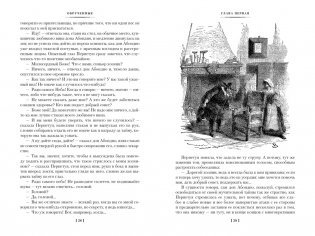 Обрученные фото книги 7