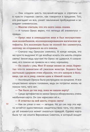 Злая книга 2 фото книги 11