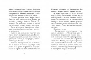 Орест Кипренский фото книги 2