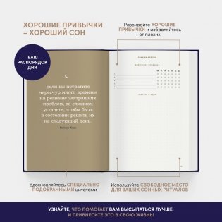 6 минут.  Дневник сна фото книги 15