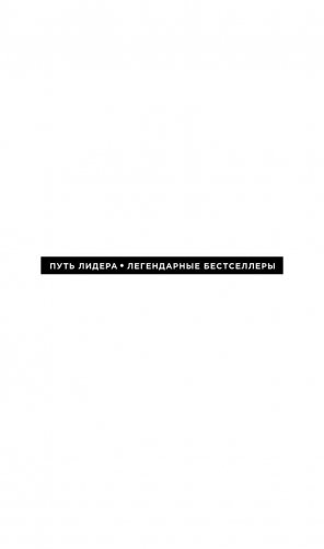 Дональд Трамп. Думай как чемпион фото книги 2