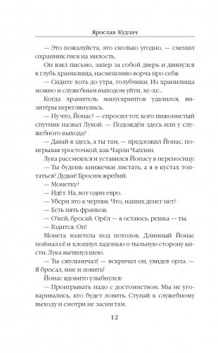 Последняя фреска фото книги 13