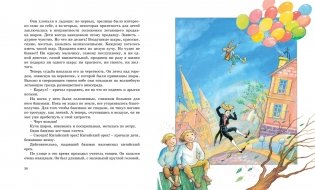 Три Толстяка фото книги 5