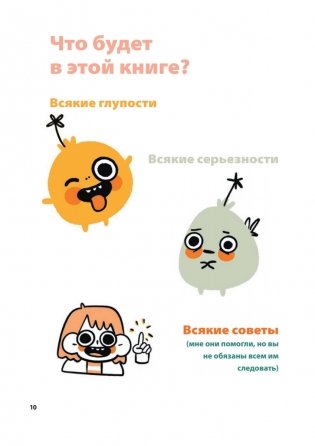 Жить, а не тревожиться. Дневник для чувств, мыслей и поставленных целей фото книги 7