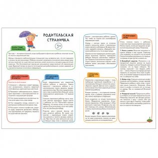 Школа Cеми Гномов. Активити с наклейками. Окружающий мир. 3+ фото книги 2