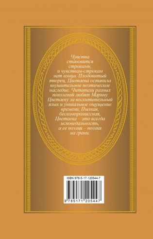 Я полюбила Вас фото книги 2