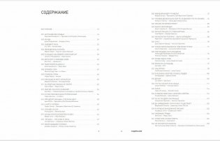 Письма на заметку. Коллекция писем легендарных людей фото книги 3