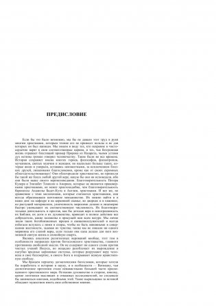 Разоблаченная Изида. Том 2. Теософия фото книги 11