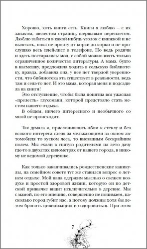 Болотница фото книги 3