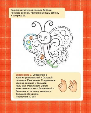 Графические задания. Прописи фото книги 2