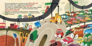 Грузовик и прицеп едут в командировку фото книги 2