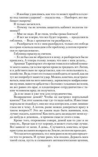 Рассар фото книги 9