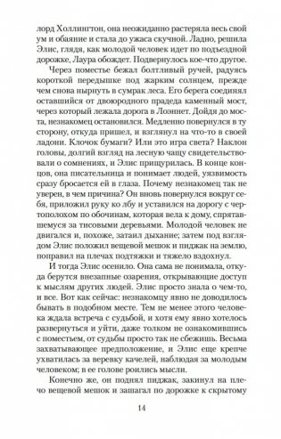 Дом у озера фото книги 14