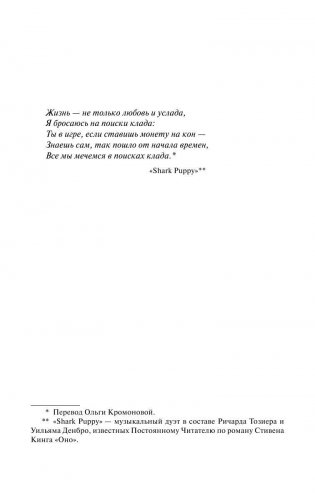 Дьюма-Ки фото книги 6