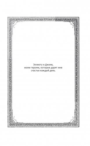 Драконья сага. Драконья тьма фото книги 3