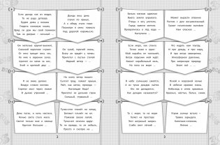 365 + 5 веселых загадок. ФГОС фото книги 2