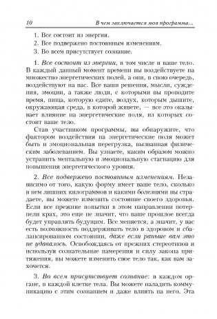 Тайные сигналы тела фото книги 7
