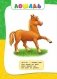 Годовой курс занятий. Все необходимое в одной книге. Для детей 1-2 лет фото книги маленькое 12