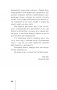 П. Ш. Новая жизнь. Обратного пути уже не будет! фото книги маленькое 12