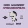 Пони планирует прокрастинировать. Календарь на 2026 год Красной Огненной Лошади фото книги маленькое 2