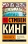 Страна радости фото книги маленькое 2