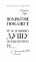 Вскрытие покажет. 68 леденящих душу головоломок фото книги маленькое 3