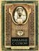 Наедине с собой. Размышления римского императора о жизни, разуме и душе фото книги маленькое 2