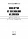 Пер Гюнт. Кукольный дом. Дикая утка фото книги маленькое 3