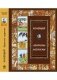 Афоризмы мудрости: Иллюстрированное энциклопедическое издание фото книги маленькое 2