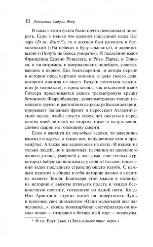 Погода — это мы фото книги 5