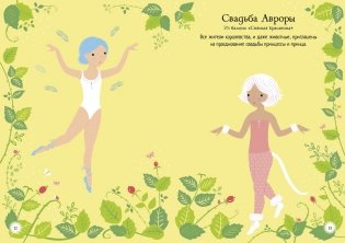 Балерина фото книги 2